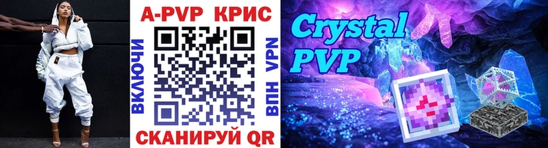 Alpha-PVP крисы CK купить наркотик Слюдянка