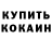 БУТИРАТ жидкий экстази Nika Ti
