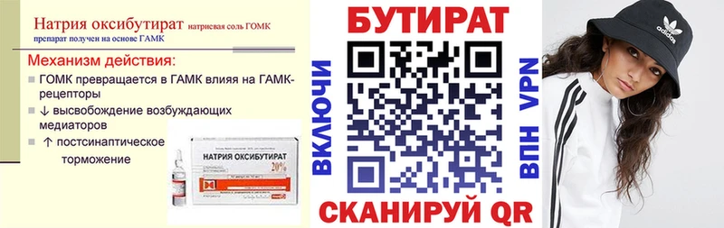 БУТИРАТ оксана  Слюдянка 