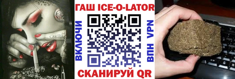 как найти закладки Слюдянка ГАШИШ ice o lator