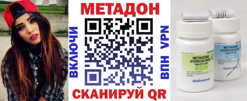 МЕТАДОН methadone  кракен как войти  Слюдянка  как найти закладки 